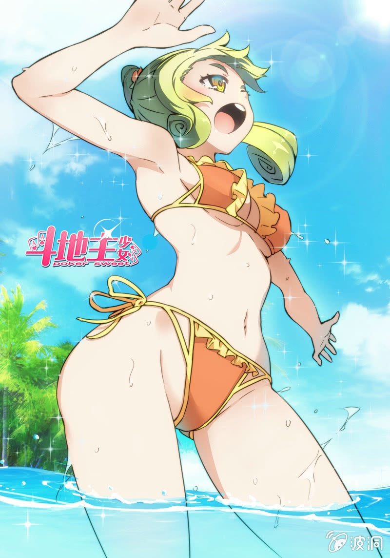 《斗地主少女》第7话 她是谁？！ 第2页