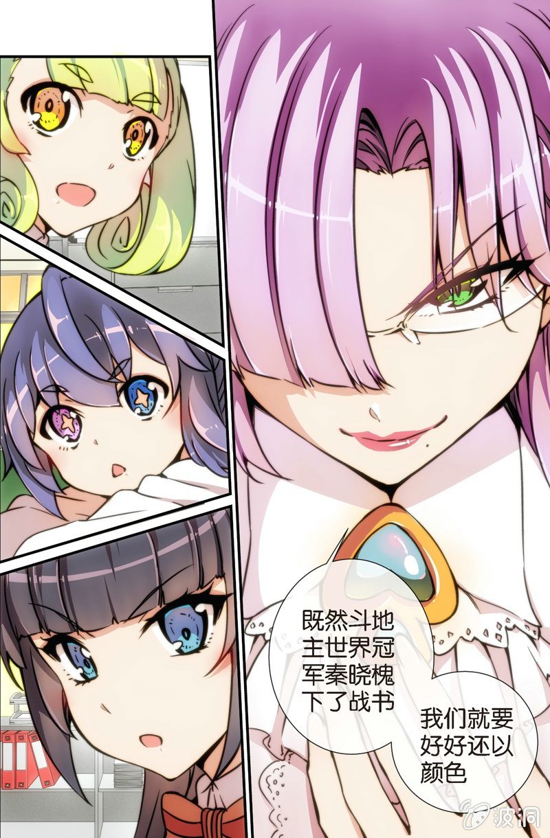《斗地主少女》第8话 草花K的挑战 第27页