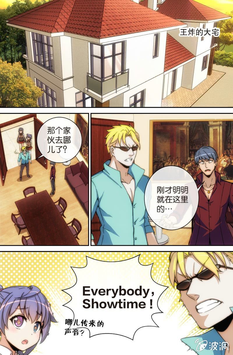 《斗地主少女》第9话 金发萝莉会妖术！？ 第14页