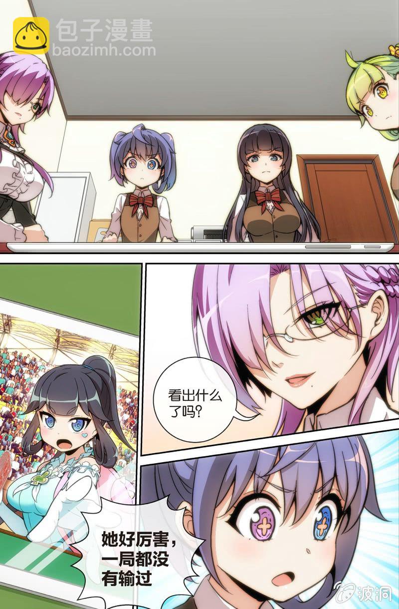 《斗地主少女》第9话 金发萝莉会妖术！？ 第3页