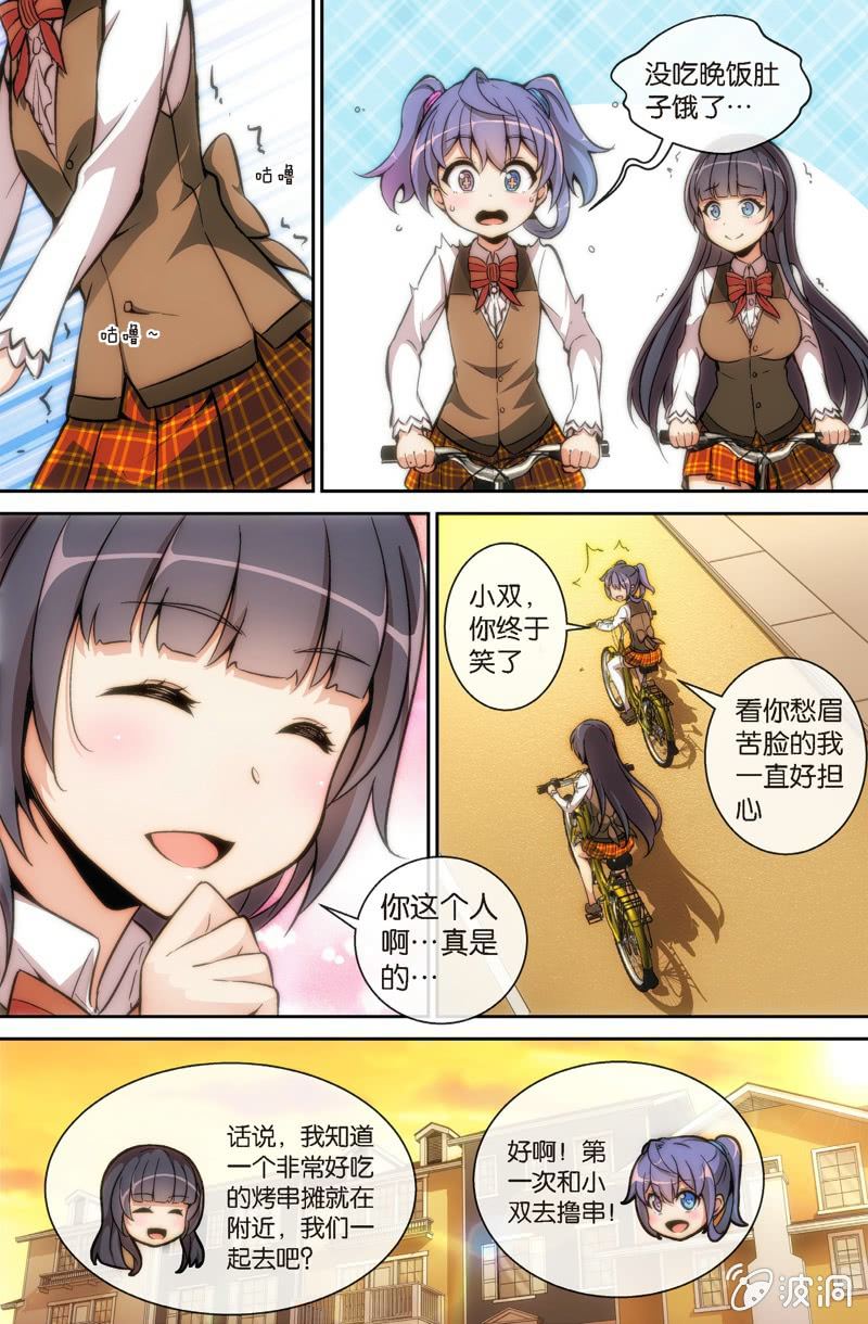 《斗地主少女》第9话 金发萝莉会妖术！？ 第10页