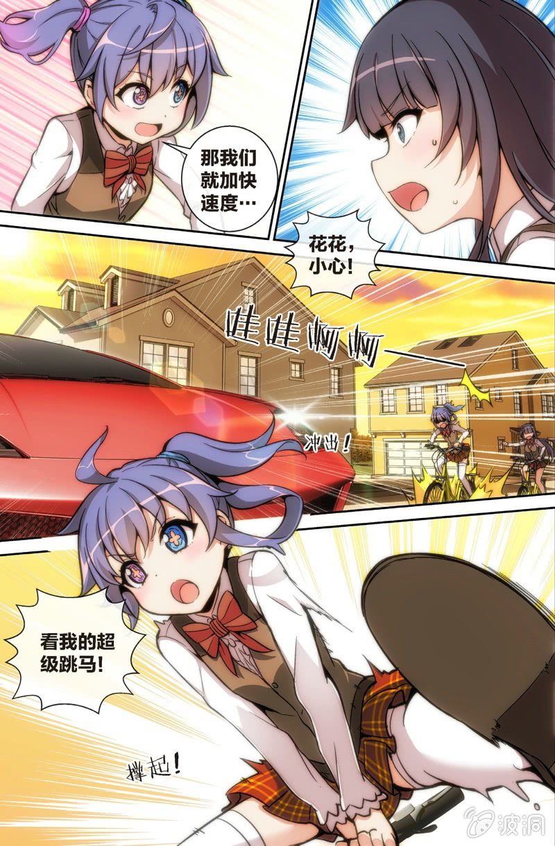 《斗地主少女》第9话 金发萝莉会妖术！？ 第11页