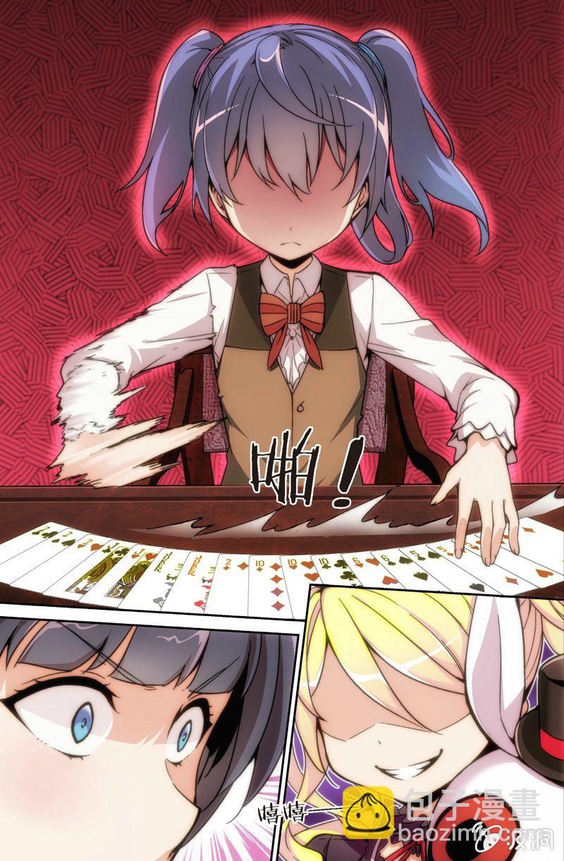 《斗地主少女》第9话 金发萝莉会妖术！？ 第21页