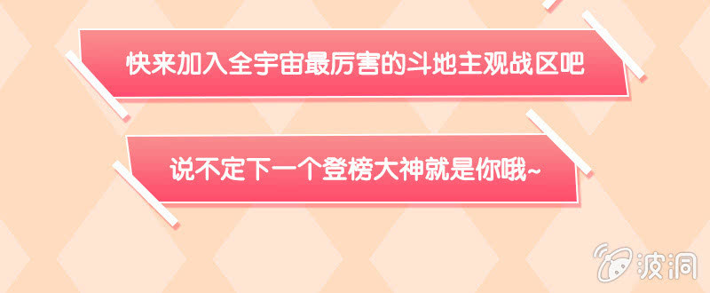 《斗地主少女》第12话 花花的疑惑 第21页