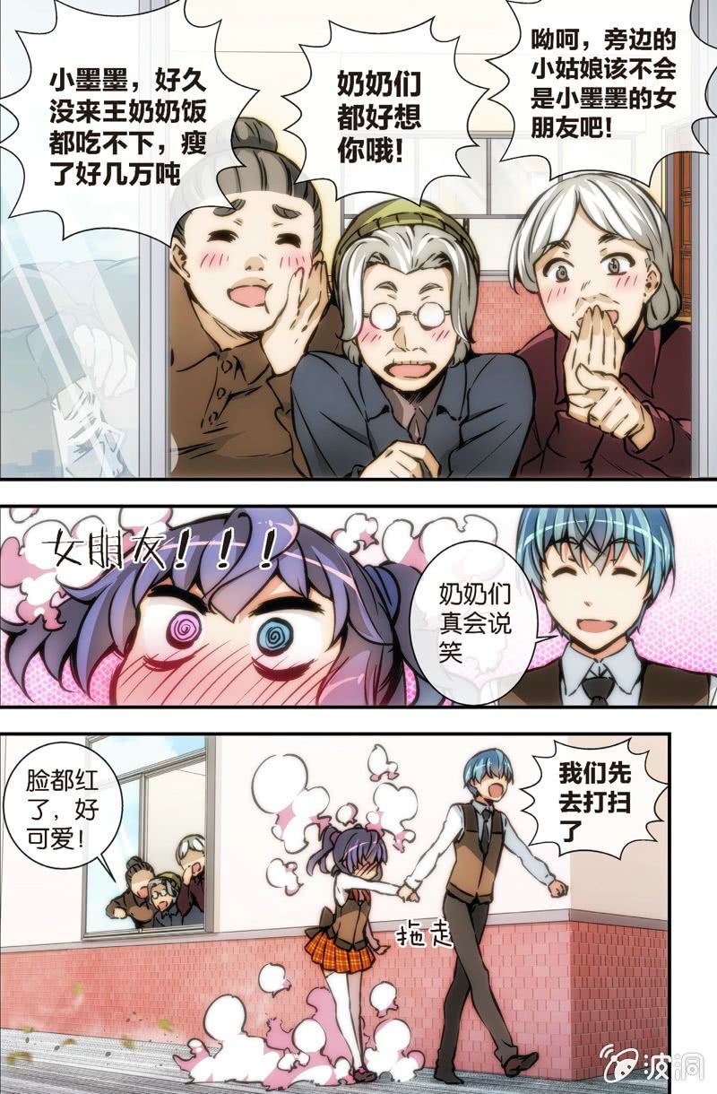 《斗地主少女》第13话 带你们领教真正的斗地主！ 第9页