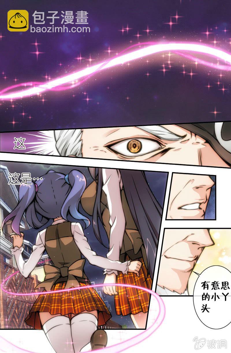 《斗地主少女》第14话 欢迎来到斗牌领域 第25页