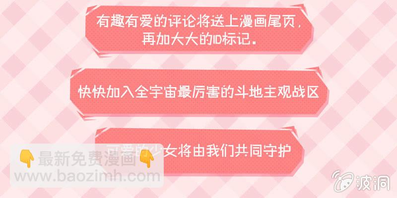《斗地主少女》第14话 欢迎来到斗牌领域 第29页