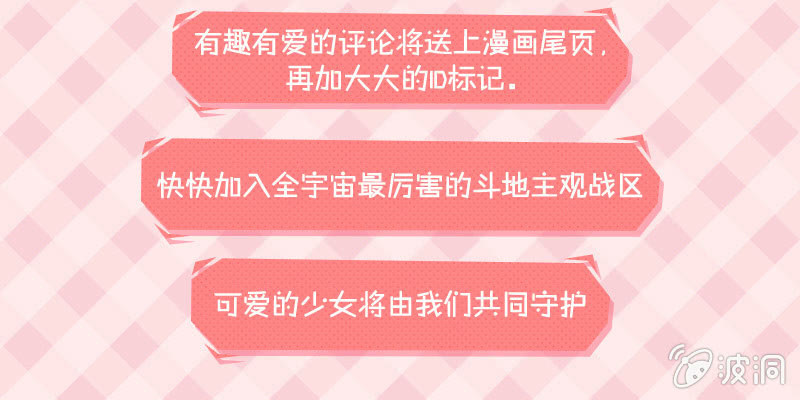 《斗地主少女》第14话 欢迎来到斗牌领域 第29页
