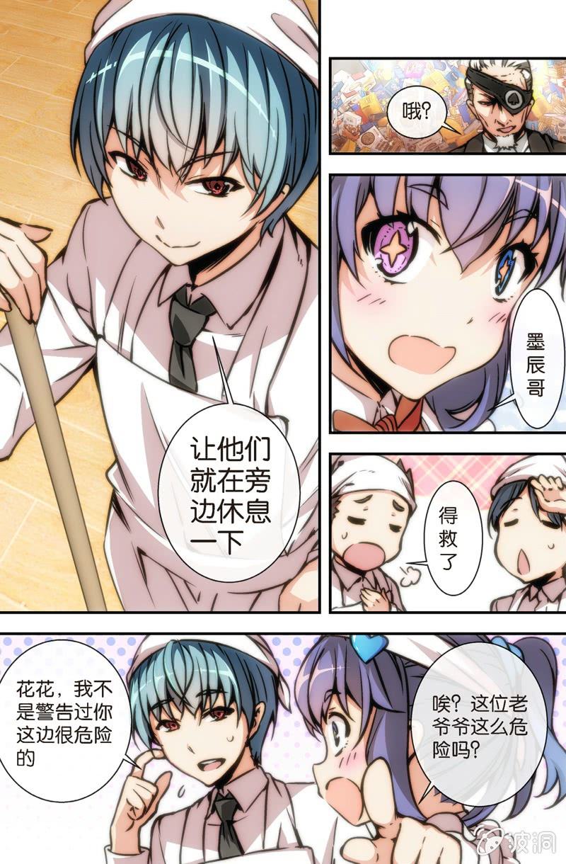 《斗地主少女》第13话 带你们领教真正的斗地主！ 第18页