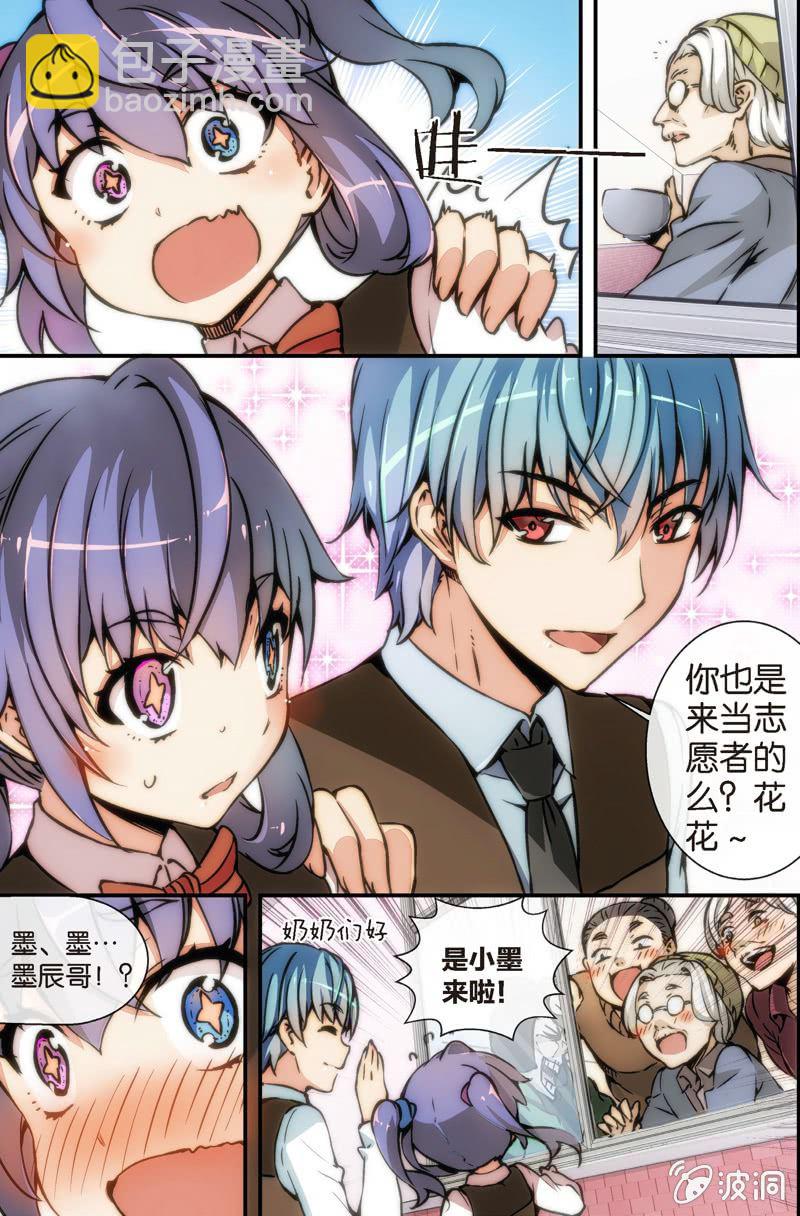《斗地主少女》第13话 带你们领教真正的斗地主！ 第8页