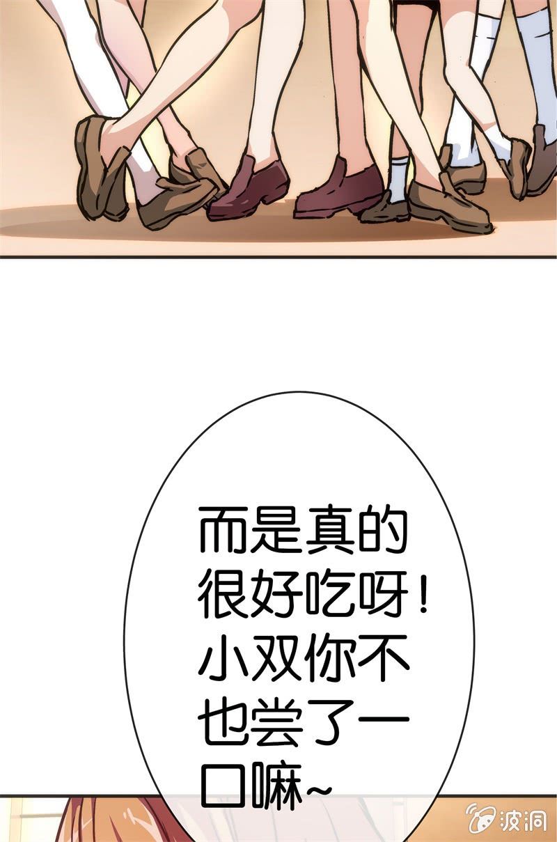 《斗地主少女》市七中的恐怖实力！ 第15页