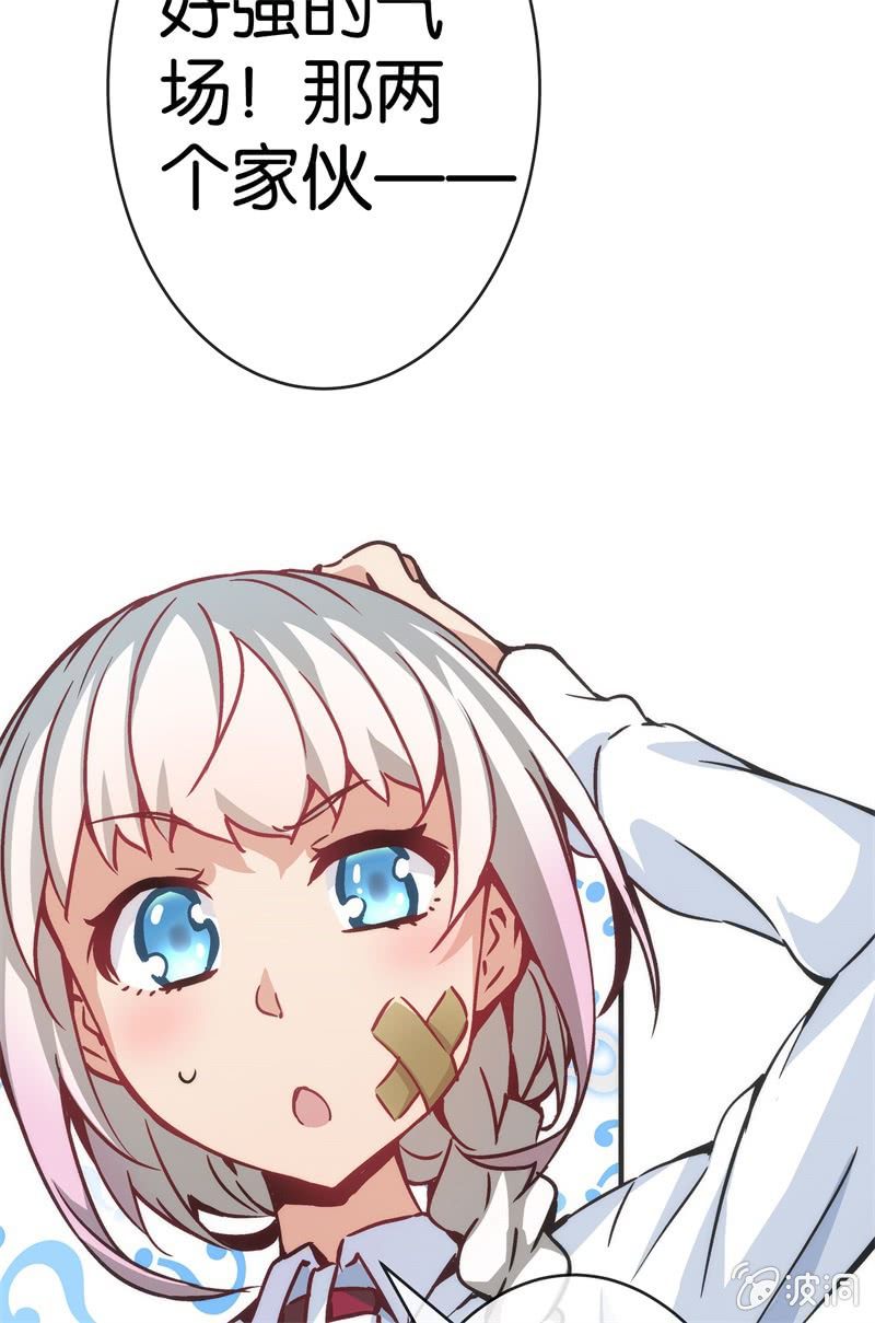 《斗地主少女》市七中的恐怖实力！ 第19页