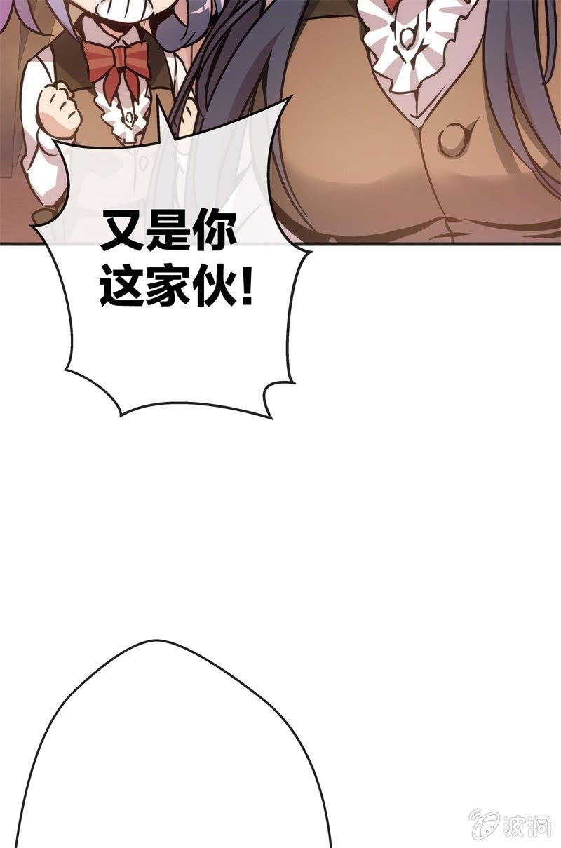 《斗地主少女》市七中的恐怖实力！ 第27页