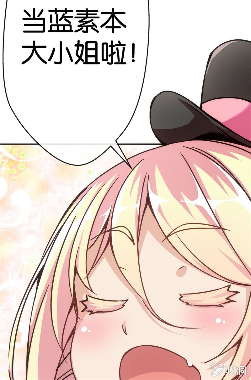 《斗地主少女》市七中的恐怖实力！ 第28页