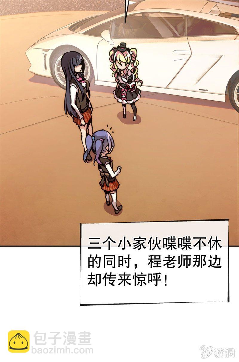 《斗地主少女》市七中的恐怖实力！ 第31页