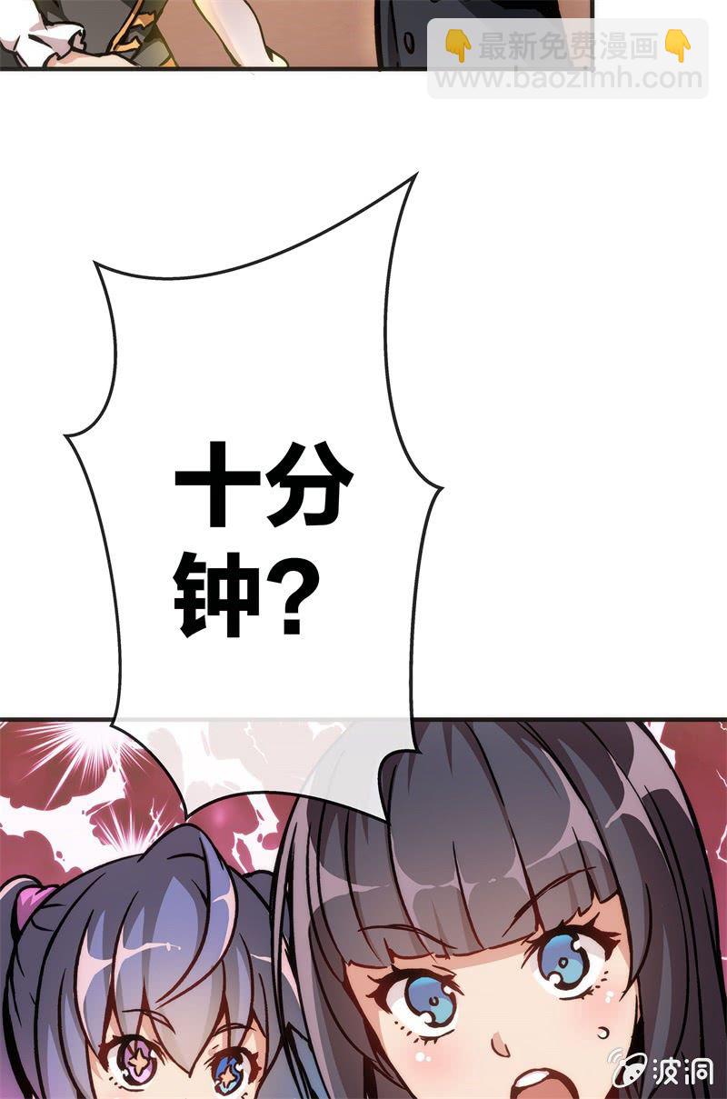 《斗地主少女》市七中的恐怖实力！ 第35页