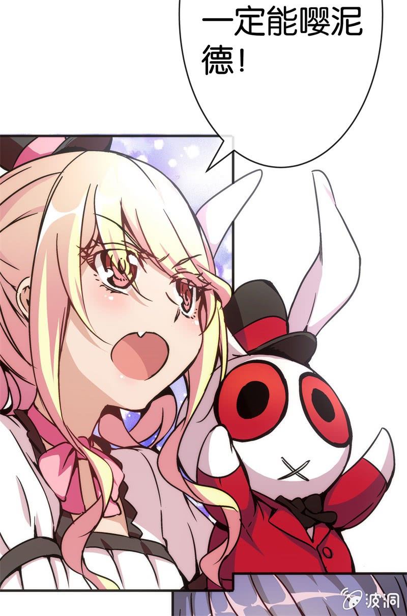 《斗地主少女》市七中的恐怖实力！ 第39页
