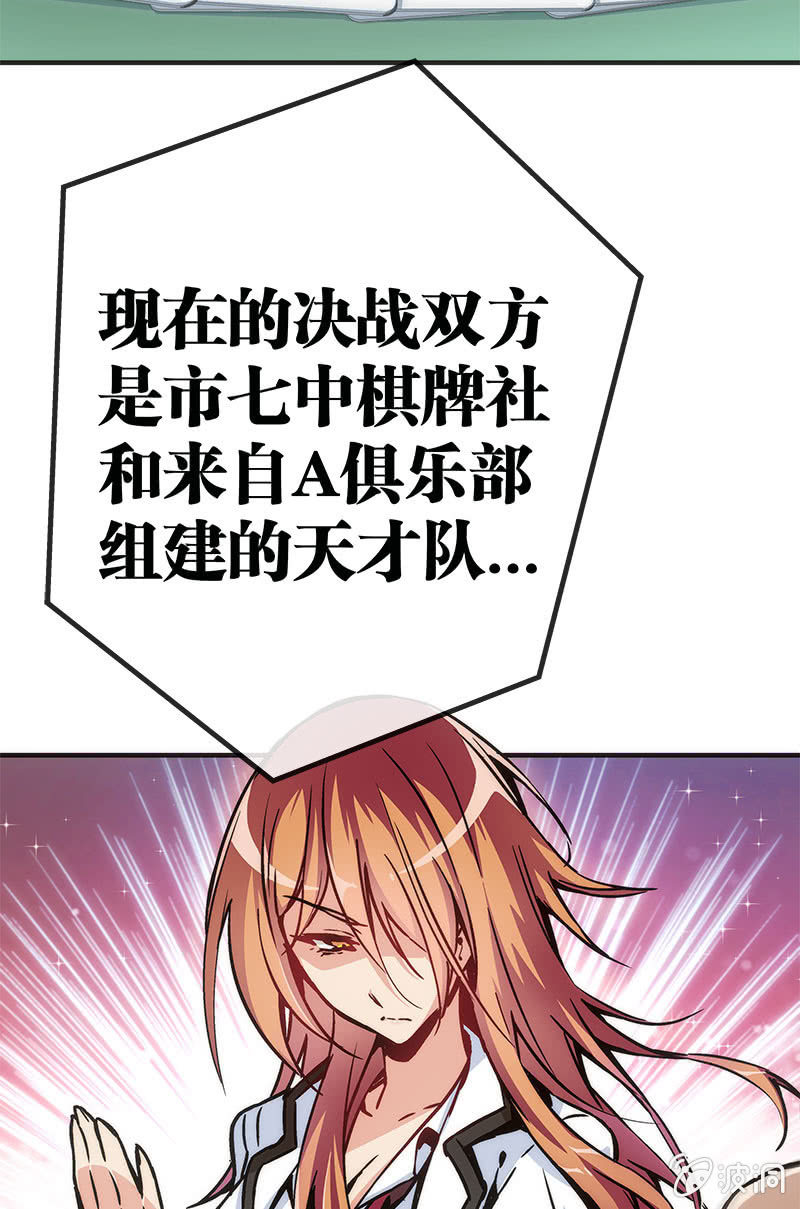 《斗地主少女》市七中的恐怖实力！ 第3页