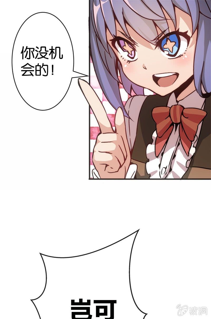 《斗地主少女》市七中的恐怖实力！ 第40页