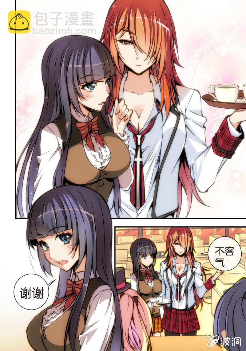 《斗地主少女》第十五话 出发！斗地主大赛 第20页