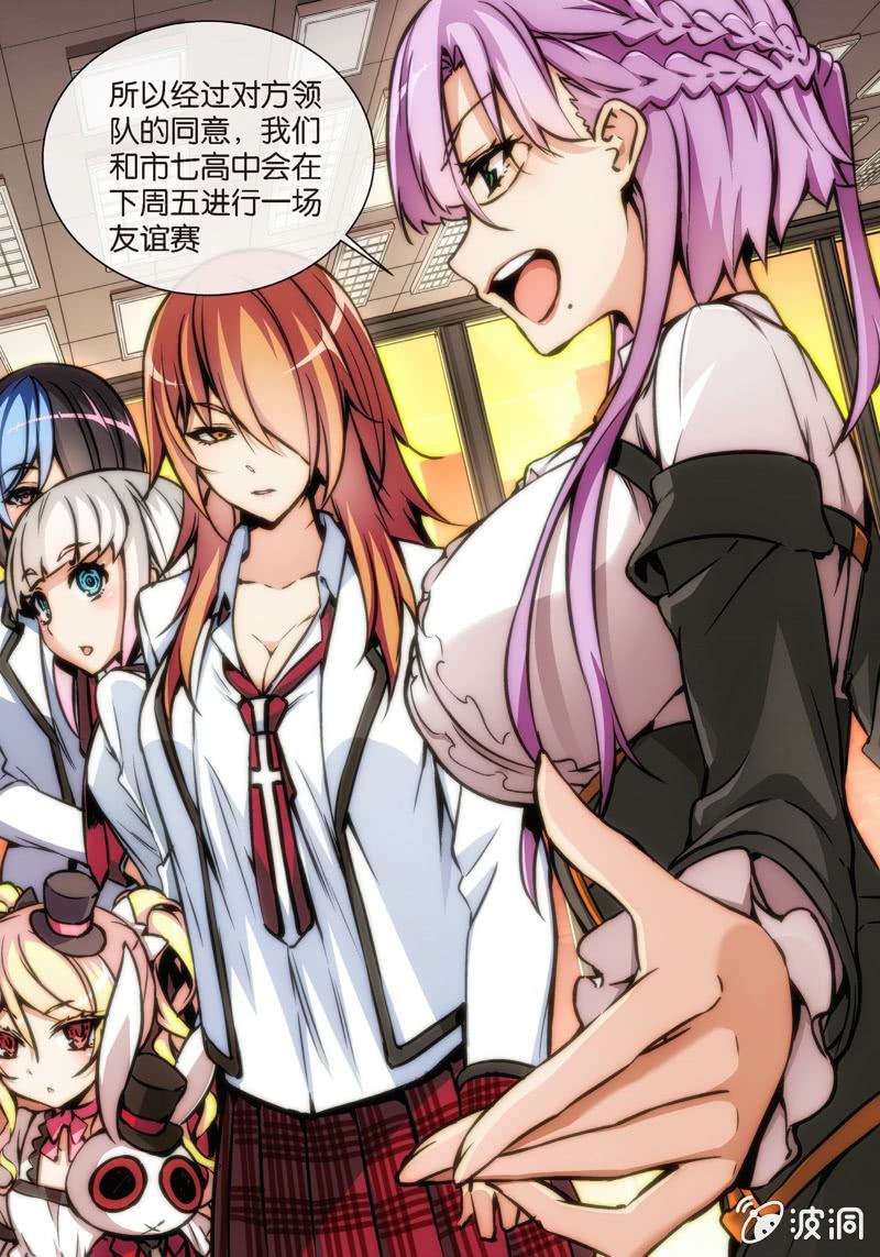 《斗地主少女》第十五话 出发！斗地主大赛 第25页