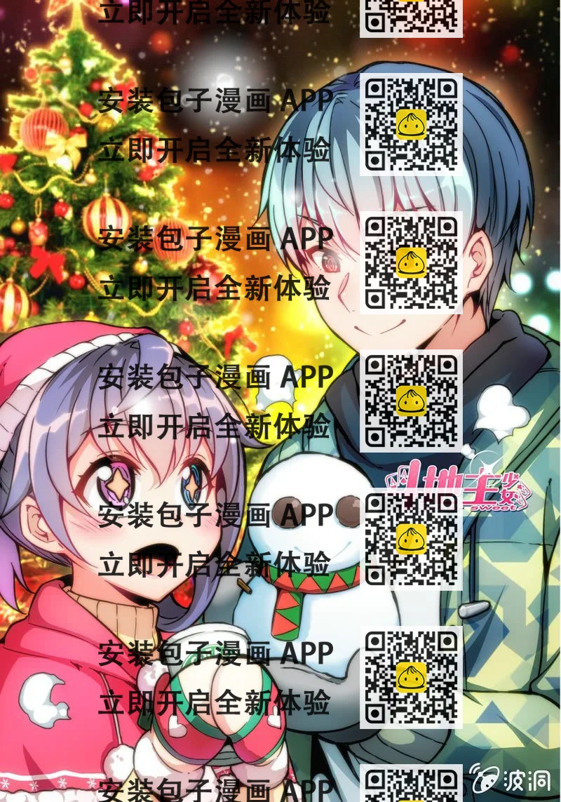 《斗地主少女》第十五话 出发！斗地主大赛 第2页