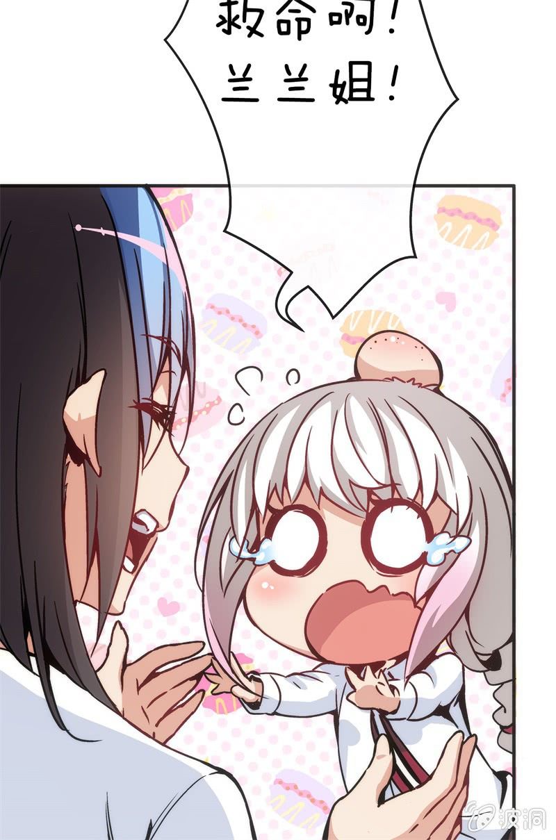 《斗地主少女》市七中，真有趣啊！ 第12页