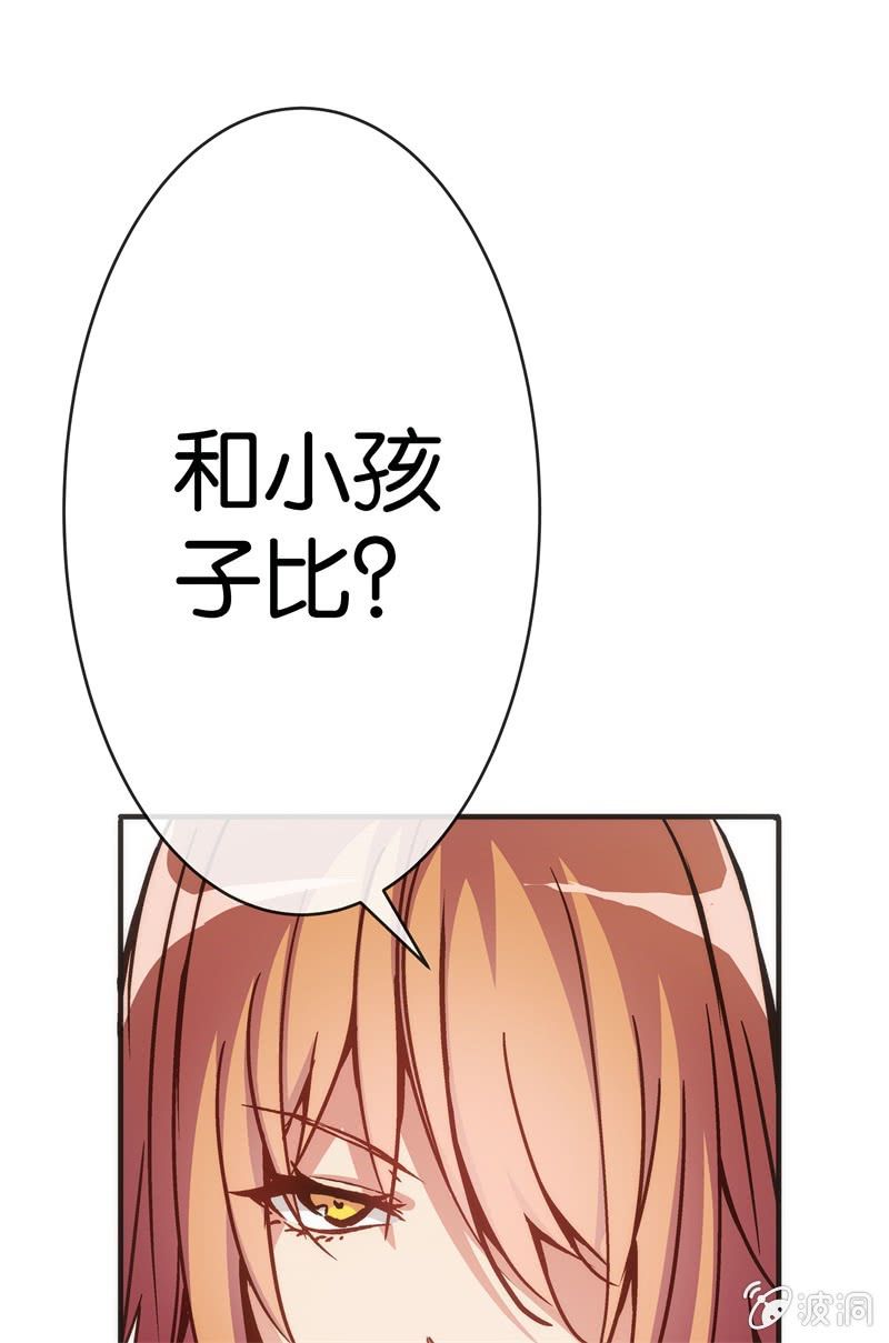 《斗地主少女》市七中，真有趣啊！ 第19页