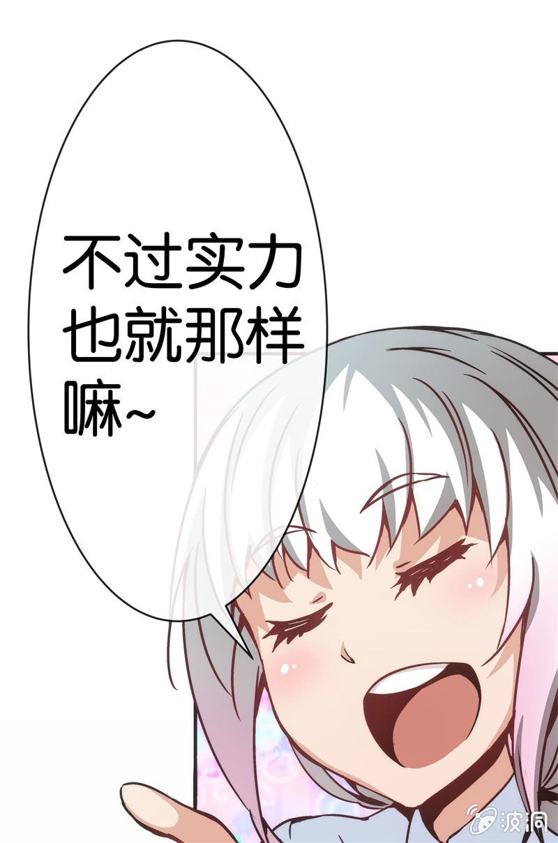 《斗地主少女》市七中，真有趣啊！ 第26页