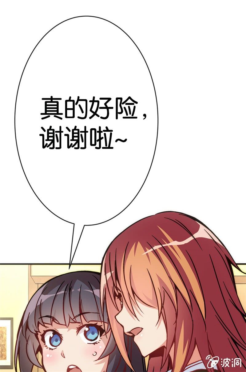 《斗地主少女》市七中，真有趣啊！ 第2页