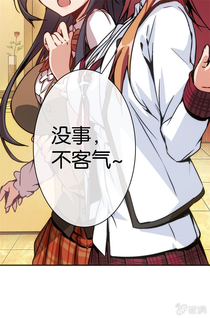 《斗地主少女》市七中，真有趣啊！ 第3页
