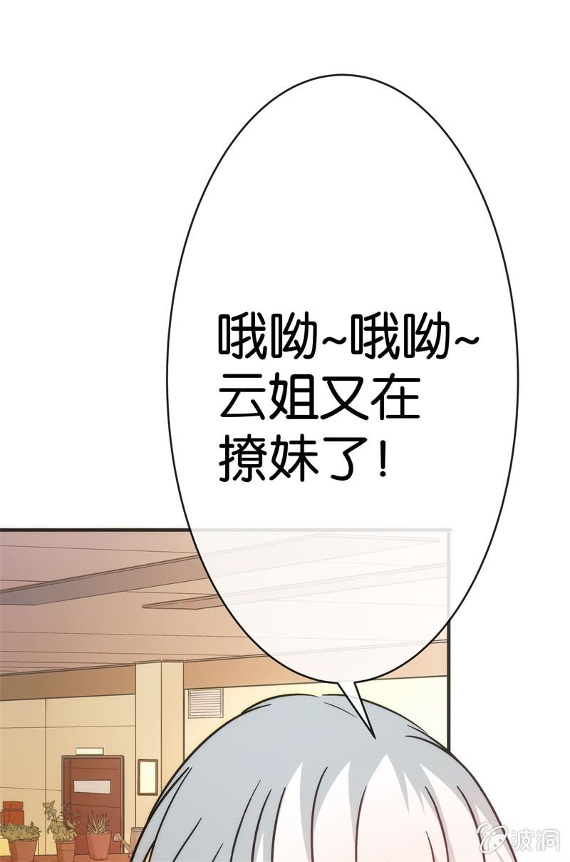 《斗地主少女》市七中，真有趣啊！ 第4页