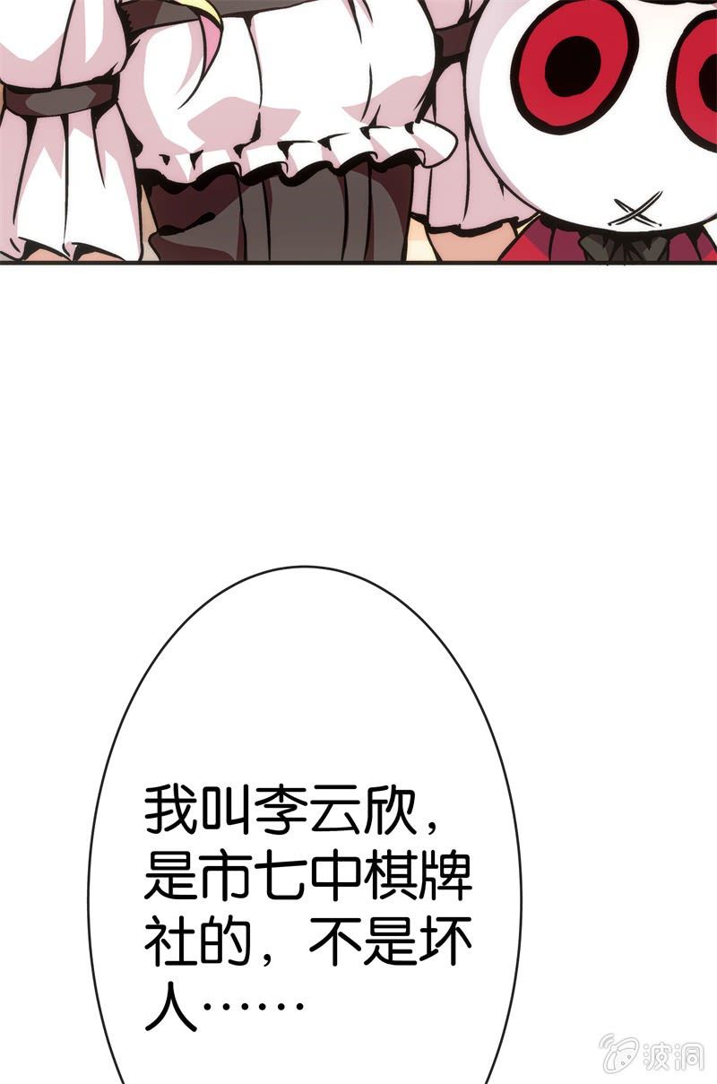 《斗地主少女》市七中，真有趣啊！ 第6页
