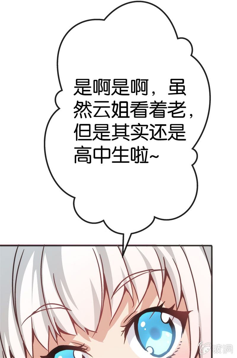 《斗地主少女》市七中，真有趣啊！ 第8页