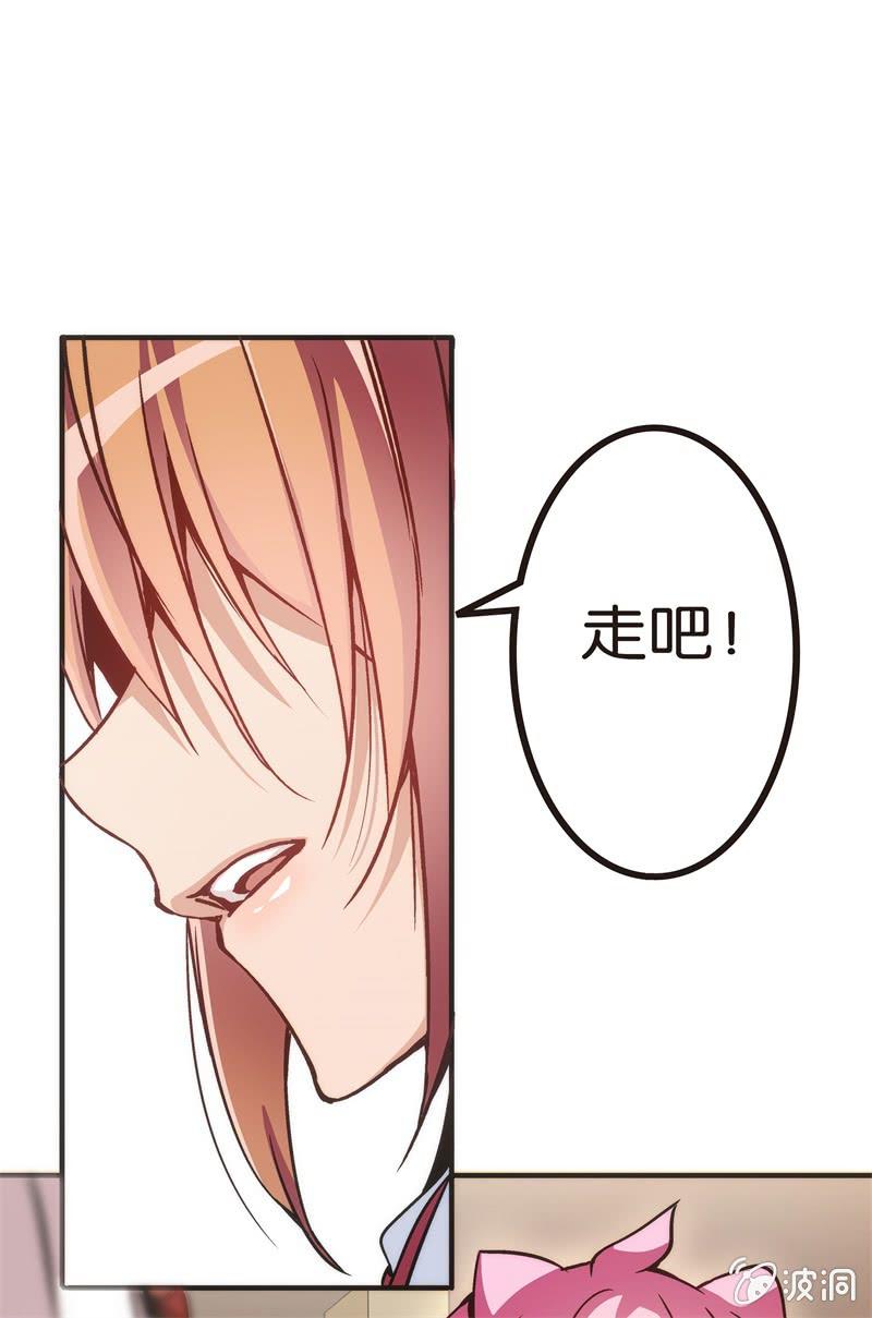 《斗地主少女》谢谢你的蛋糕 第10页