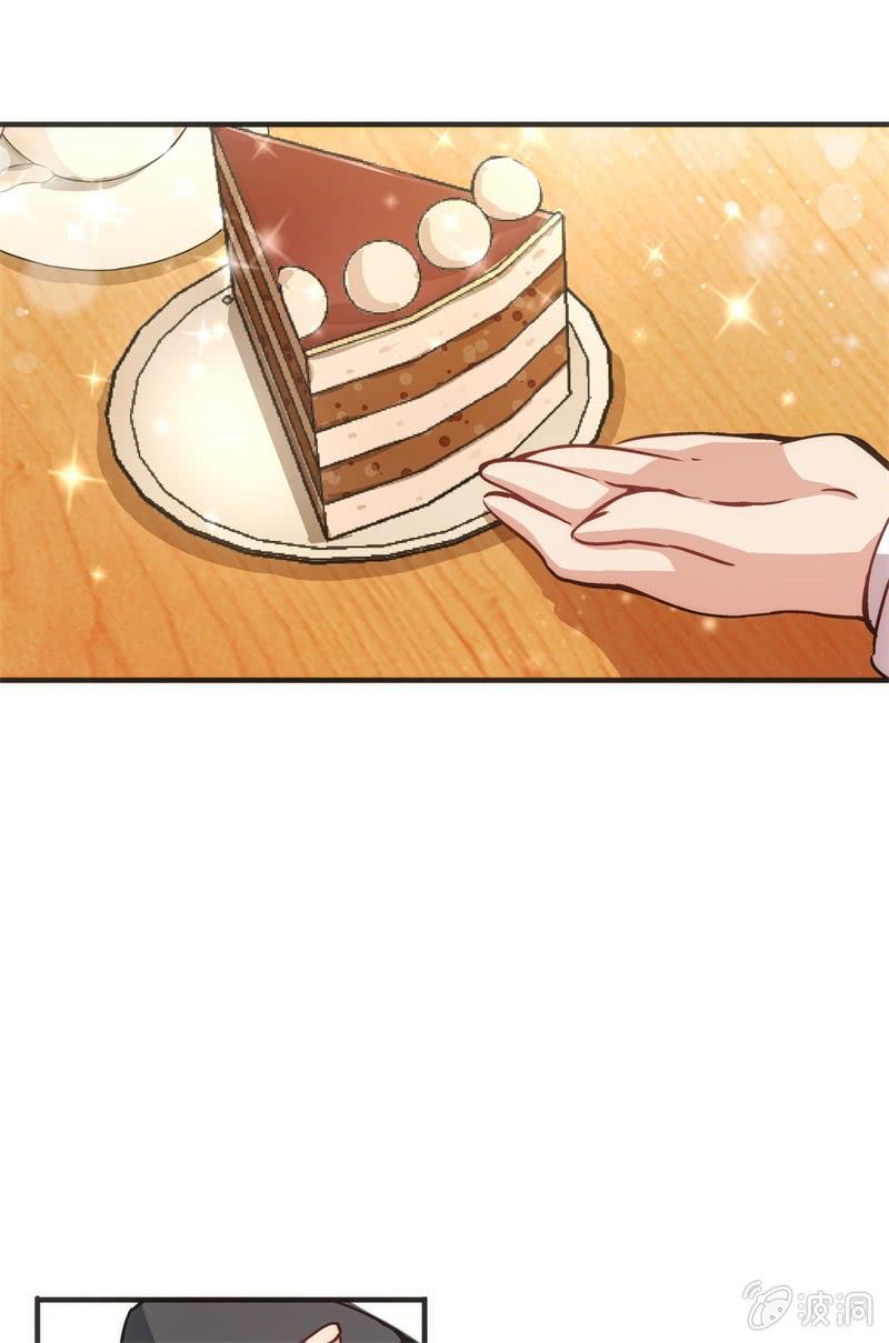 《斗地主少女》谢谢你的蛋糕 第13页