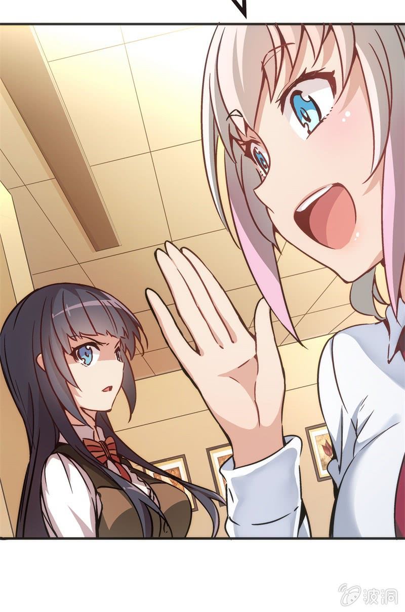 《斗地主少女》谢谢你的蛋糕 第17页