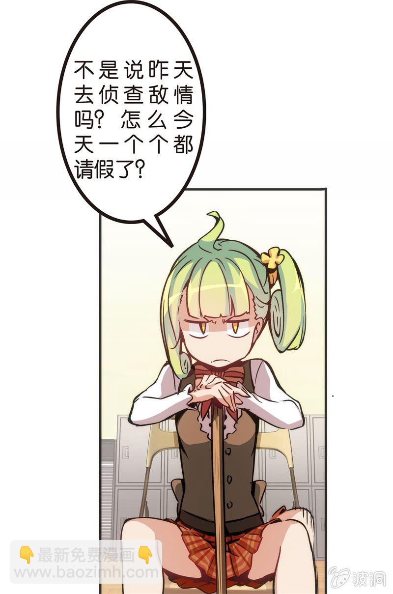 《斗地主少女》谢谢你的蛋糕 第38页