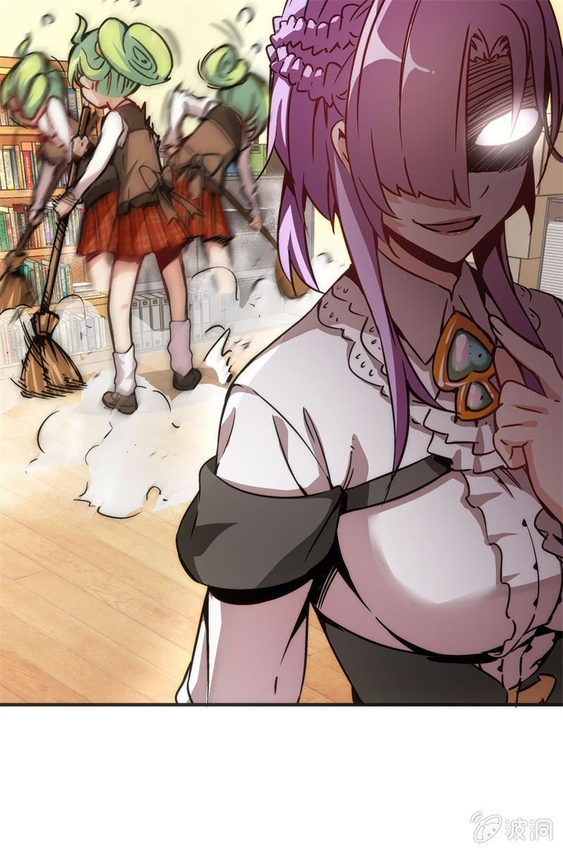 《斗地主少女》谢谢你的蛋糕 第43页