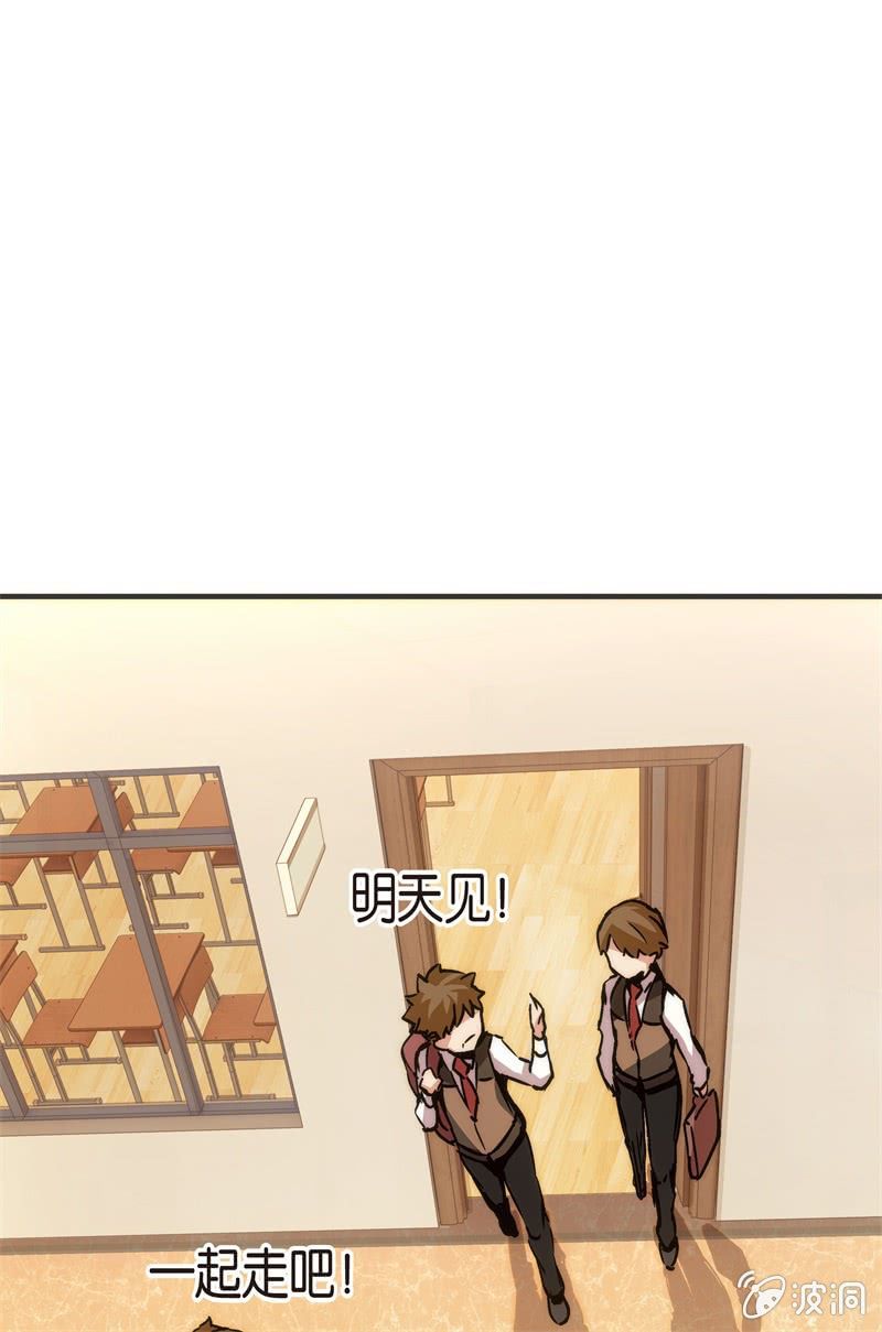 《斗地主少女》谢谢你的蛋糕 第44页