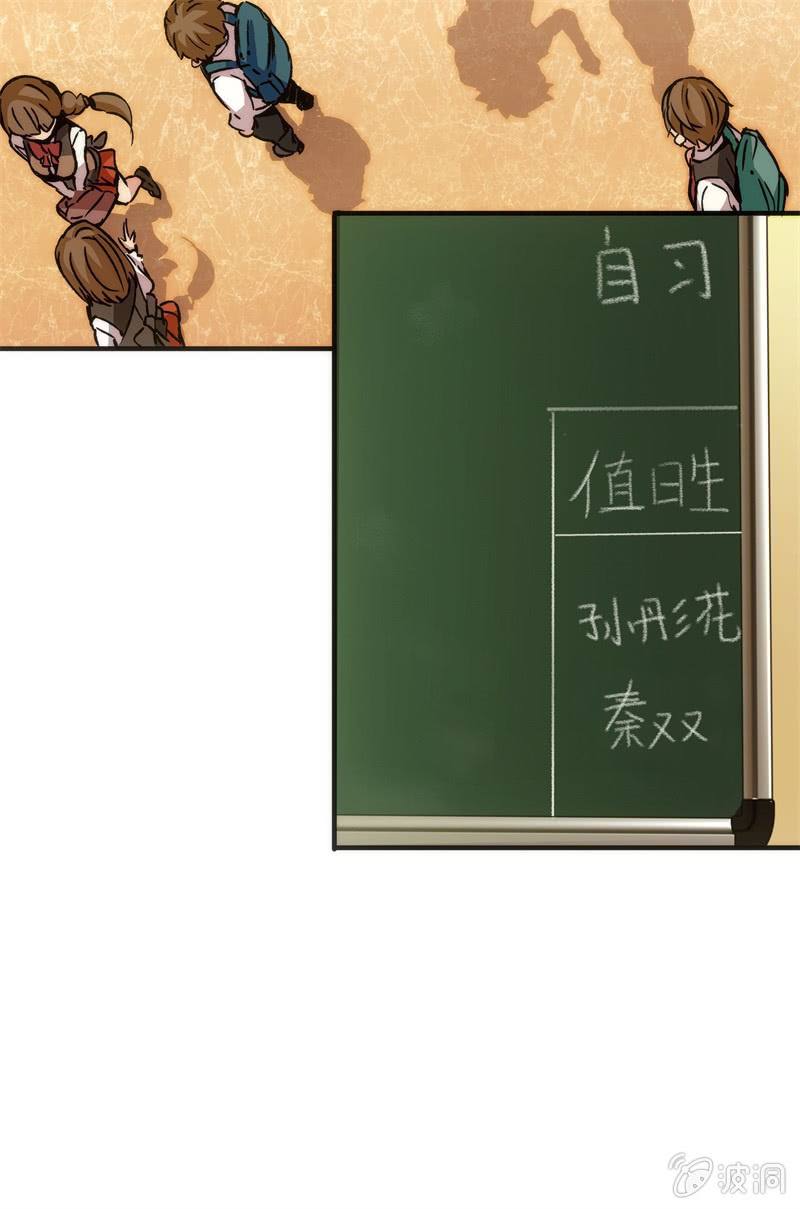《斗地主少女》谢谢你的蛋糕 第45页