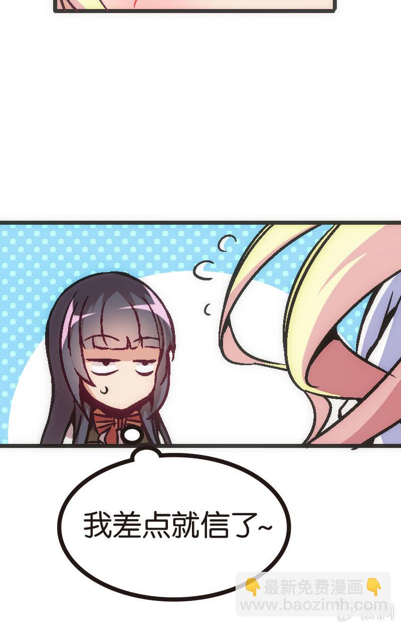 《斗地主少女》为了超可爱的熊熊！ 第17页