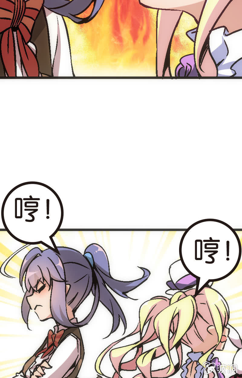 《斗地主少女》为了超可爱的熊熊！ 第21页