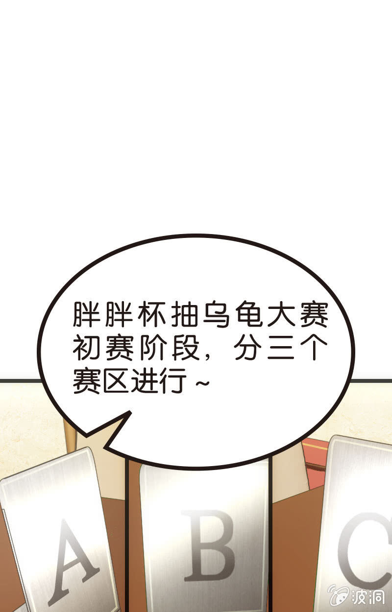 《斗地主少女》为了超可爱的熊熊！ 第26页
