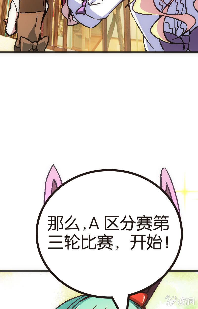 《斗地主少女》为了超可爱的熊熊！ 第28页