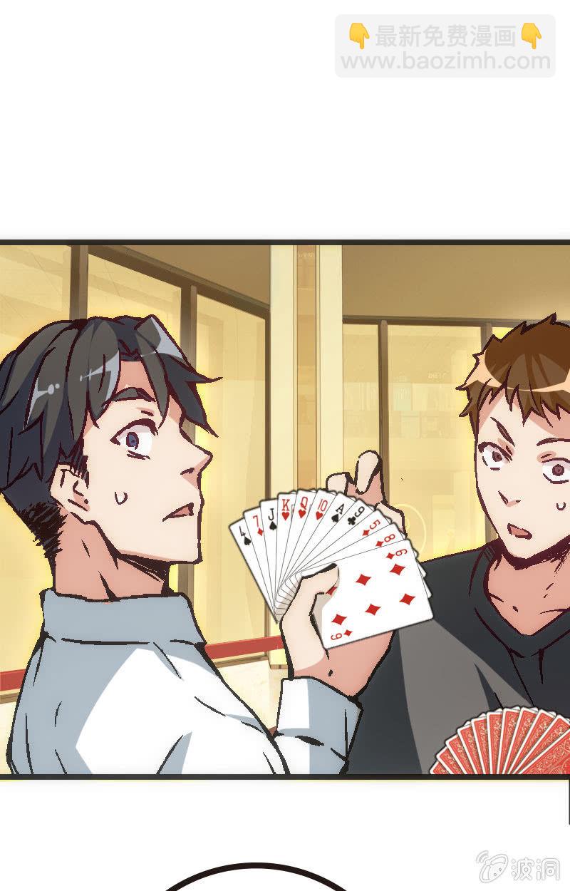 《斗地主少女》为了超可爱的熊熊！ 第35页