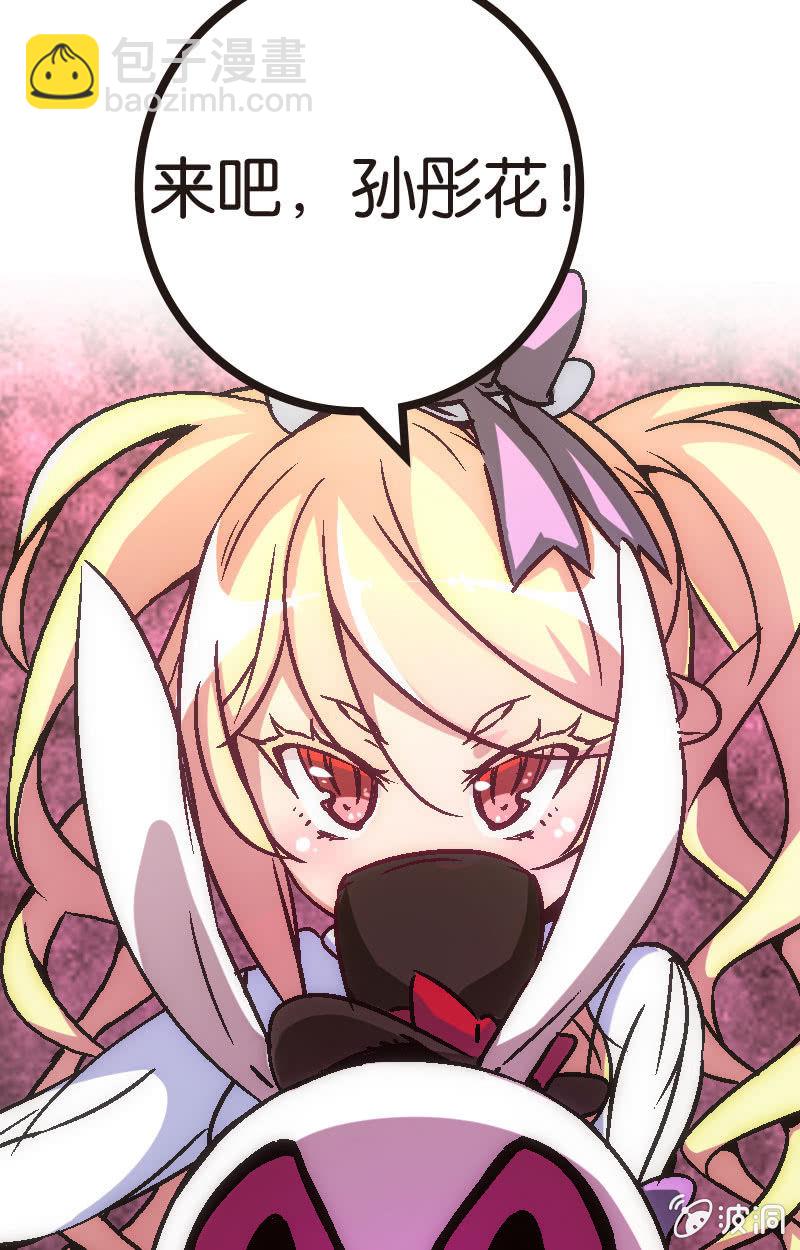 《斗地主少女》为了超可爱的熊熊！ 第36页