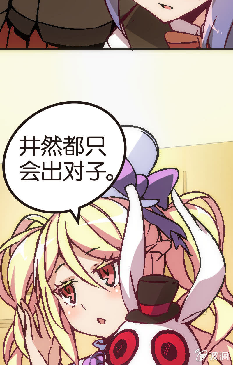《斗地主少女》为了超可爱的熊熊！ 第4页