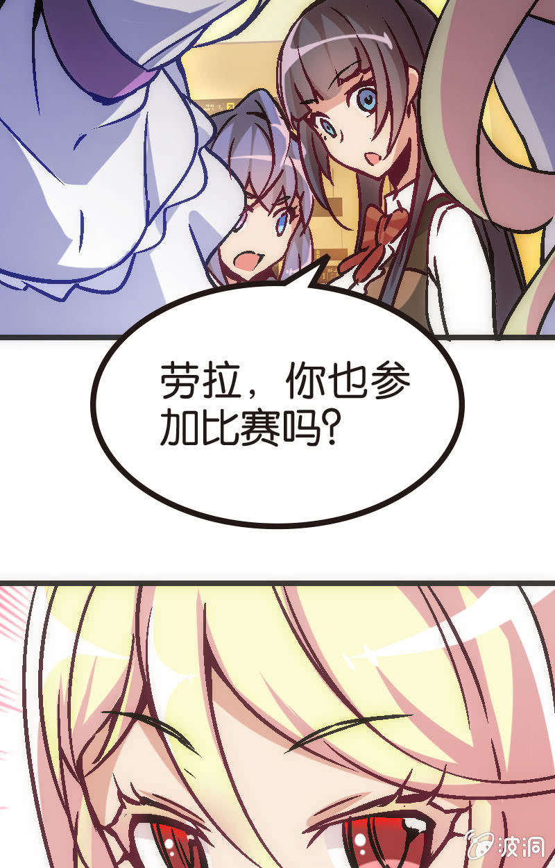 《斗地主少女》为了超可爱的熊熊！ 第7页