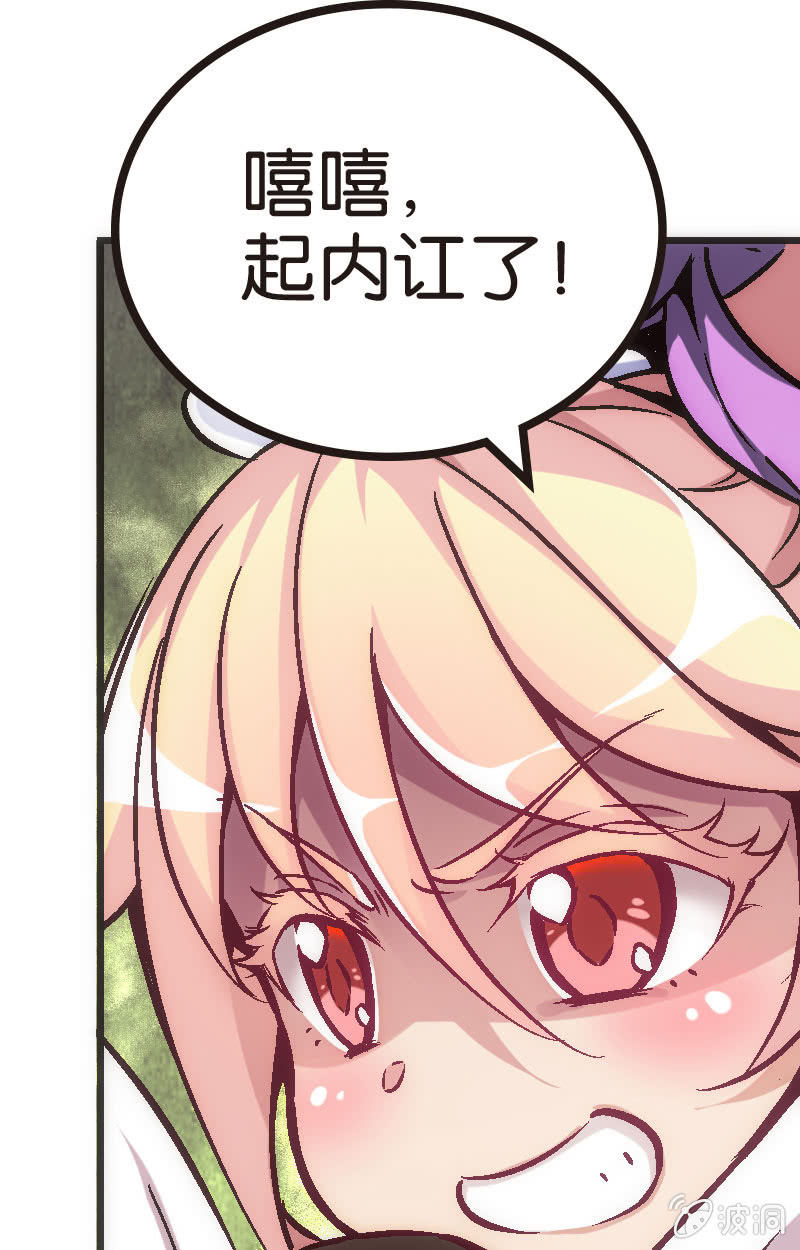 《斗地主少女》是时候来一场真正的对决了 第25页